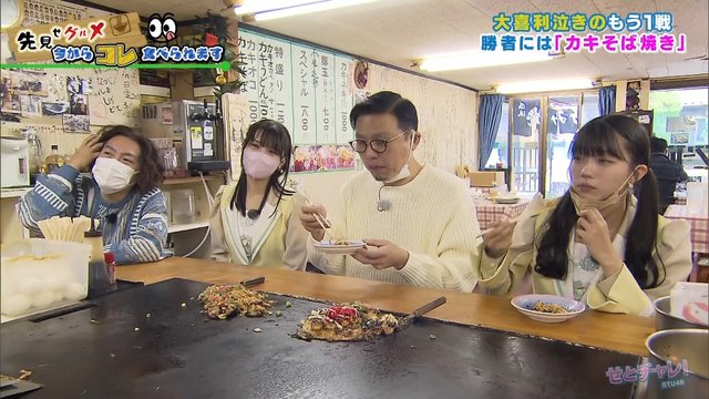 【バラエティ番組】221215 せとチャレ！STU48 (Setochalle!) ep221