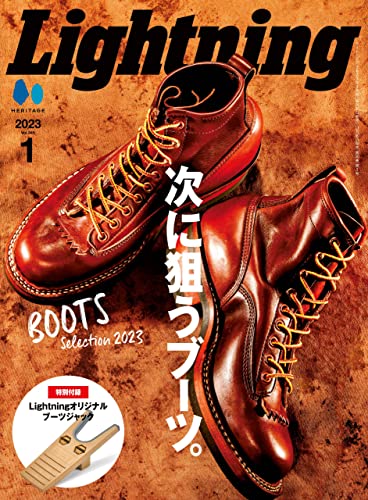[雑誌] Lightning (ライトニング) 2023年01月号