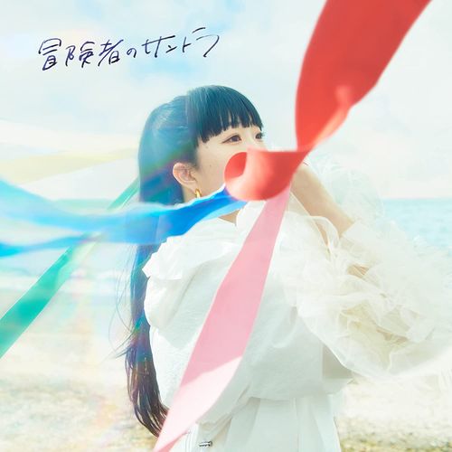 [Single] Runaar – 冒険者のサントラ / Bokensha no Santora (2022.12.21/MP3/RAR)
