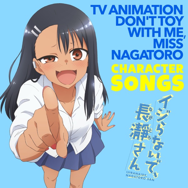 [Album] TVアニメ「イジらないで、長瀞さん」キャラクターソング集 / IJIRANAIDE, NAGATORO SAN Characters Songs (2022.12.25/MP3+Flac/RAR)