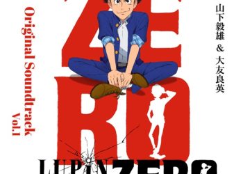 [Album] LUPIN ZERO オリジナルサウンドトラック Vol.1 / LUPIN ZERO Original Soundtrack Vol.1 (2022.12.25/MP3/RAR)