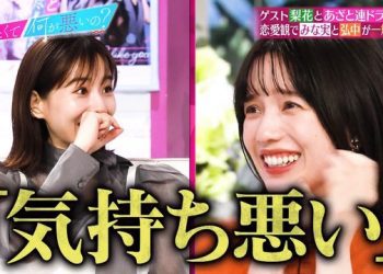 【バラエティ番組】221204 あざとくて何が悪いの？ (Azatokute Nani ga Warui no)