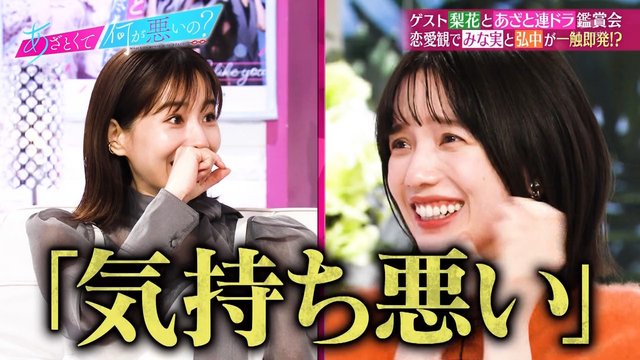 【バラエティ番組】221204 あざとくて何が悪いの？ (Azatokute Nani ga Warui no)