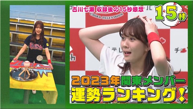 【バラエティ番組】221204 AKB48 チーム8のKANTO白書 バッチこーい！ ep124