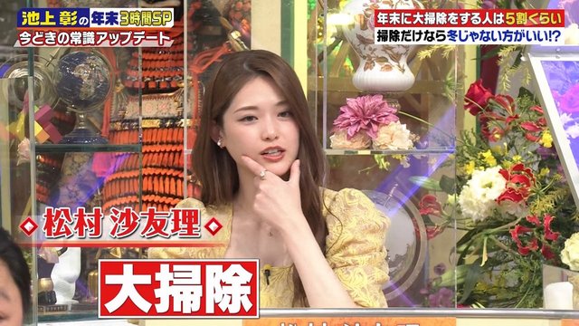 【バラエティ番組】221229 池上彰のニュースそうだったのか!! (Ikegami Akira no News Sou Datta no ka!!) 3hr SP