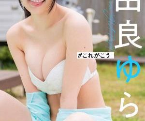 2021.06.14 【デジタル限定】由良ゆら写真集「＃これがこう」 週プレ PHOTO BOOK