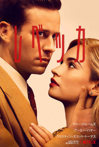 [ドラマ] レベッカ UHD 4K (2022) (WEBRIP)