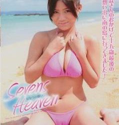 [CMG-014] Yui Arioka 有岡ゆい – Sevens Heaven [ISO/3.76GB]