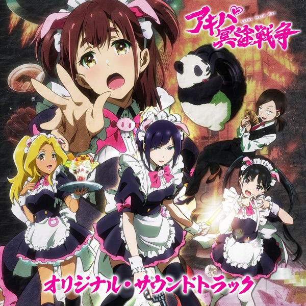 [Album] 池頼広 – TVアニメ「アキバ冥途戦争」オリジナル・サウンドトラック / Akiba Maid Sensou Original Soundtrack (2022.12.23/MP3+Flac/RAR)