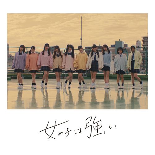 [Single] 高嶺のなでしこ – 女の子は強い / Takane no Nadeshiko – Onnanoko Wa Tsuyoi (2022.12.26/MP3/RAR)