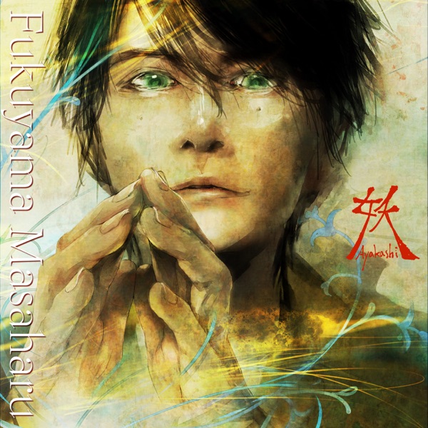 [Single] 福山雅治 – 妖 / Masaharu Fukuyama – Ayakashi (2022.12.05/MP3/RAR)