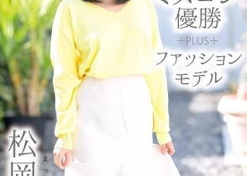 [FRNC-010] Meiku Matsuoka 松岡芽郁 (Nao Jinguuji 神宮寺ナオ) – フレンチ❤キス French Kiss [MP4/4.61GB]