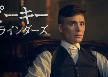 [ドラマ] ピーキー・ブラインダーズ 第6シーズン 全6話 (2022) (WEBRIP)