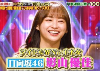 【バラエティ番組】221216 あなたは小学5年生より賢いの? (Anata wa Shougaku 5-nensei Yori Kashikoi no)