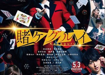 [TV-SHOW] Sayuri Matsumura, Marika Ito (Ex-Nogizaka46) – Kakegurui (2019) (BDRIP)