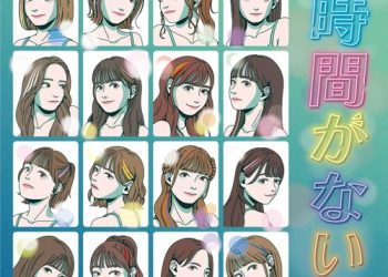 [Single] SKE48 Team KII, Night Tempo – 時間がない EP (Produced by Night Tempo) (2022.12.12/MP3/RAR)