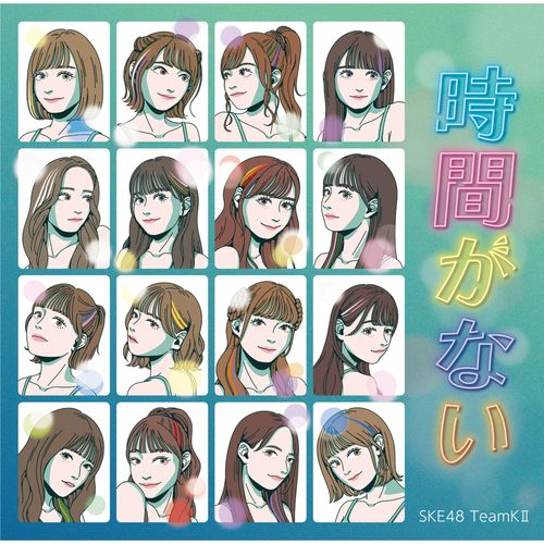 [Single] SKE48 Team KII, Night Tempo – 時間がない EP (Produced by Night Tempo) (2022.12.12/MP3/RAR)