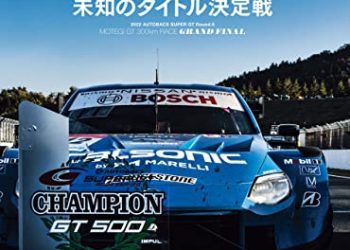 [雑誌] AUTOSPORT (オートスポーツ) 2023年 1月号 No.1579