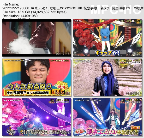 [TV-Variety] 歌唱王 – 2022.12.22