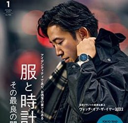 [雑誌] MEN’S CLUB (メンズクラブ) 2023年01月号