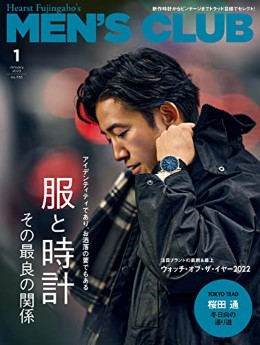 [雑誌] MEN’S CLUB (メンズクラブ) 2023年01月号