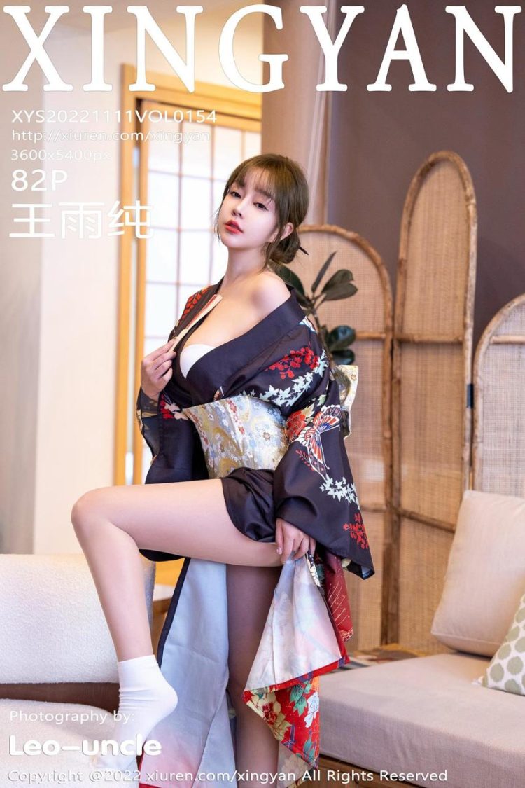 XINGYAN 星颜社 2022.11.11 Vol.154 王雨纯 [83P]