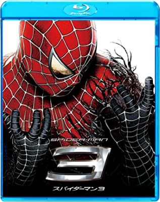 [MOVIES] スパイダーマン3 (2007) (BDREMUX)