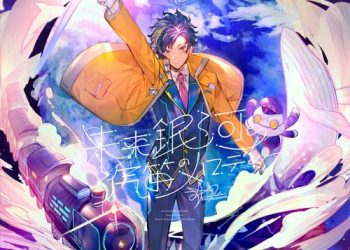 [Single] アステル・レダ – 未来銀河と汽笛のメロディー / hololive IDOL PROJECT: Astel Leda – Future Galaxy and Whistle Melody (2021.12.08/MP3/RAR)