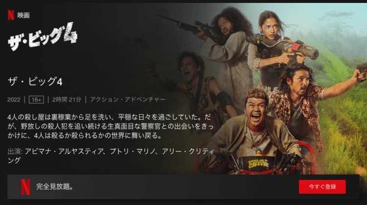 [ドラマ] ザ・ビッグ4 (2022) (WEBRIP)
