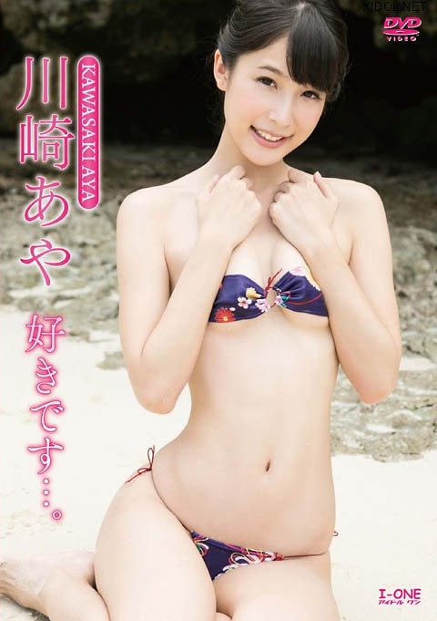 [LCDV-40715] Aya Kawasaki 川崎あや – 好きです・・・。[MP4/2.32GB]