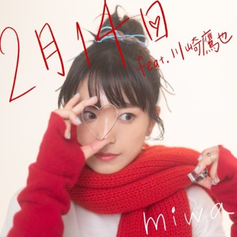 [Single] miwa – 2月14日 (2023.01.18/MP3+Flac/RAR)
