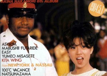 [Album] 中森明菜 (Akina Nakamori) – ANNIVERSARY (Lacquer Master Sound – 2022) [FLAC / 24bit Lossless / WEB] [1984.05.01]
