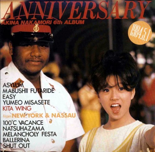 [Album] 中森明菜 (Akina Nakamori) – ANNIVERSARY (Lacquer Master Sound – 2022) [FLAC / 24bit Lossless / WEB] [1984.05.01]