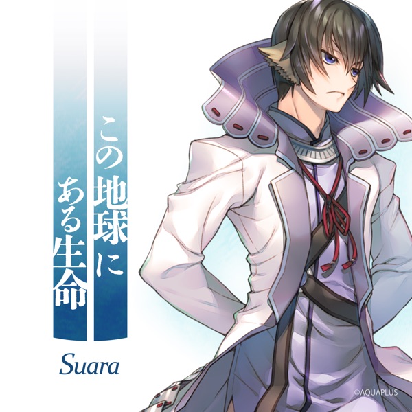[Single] Suara – Kono Hoshi ni Aru Inochi / この地球にある生命 (2023.01.14/MP3+Hi-Res FLAC/RAR)
