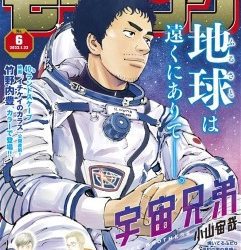 [雑誌] 週刊モーニング 2023年06号