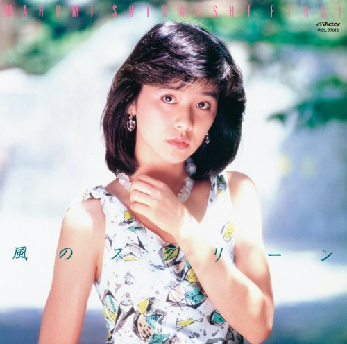 [Single] Marumi Shiraishi (白石まるみ) – Victor Discography (1982-1983) FLAC
