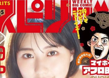 [雑誌] Big Comic Spirits 2023 No 04-05 (Tanaka Miku HKT48 and Kaname Rin DempaGumi Inc)