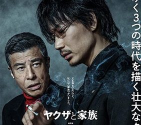 [MOVIES] ヤクザと家族 The Family (2021) (BDREMUX)