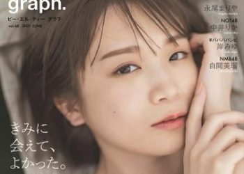 [雑誌] blt graph. vol 68