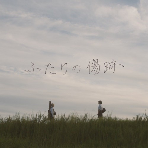 [Single] culenasm (クレナズム) – ふたりの傷跡 [FLAC / WEB] [2022.12.21]