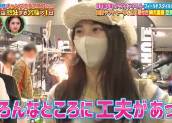 【バラエティ番組】230120 Nekkyou! 1-365 no Mania-san (Watanabe Miho)