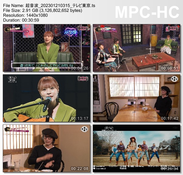 [TV-Variety] 超音波 – 2023.01.20