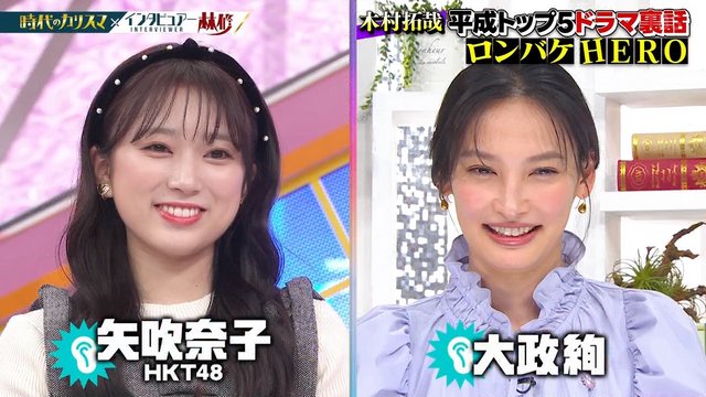 【バラエティ番組】230122 日曜日の初耳学 (Nichiyoubi no Hatsumimi-gaku)