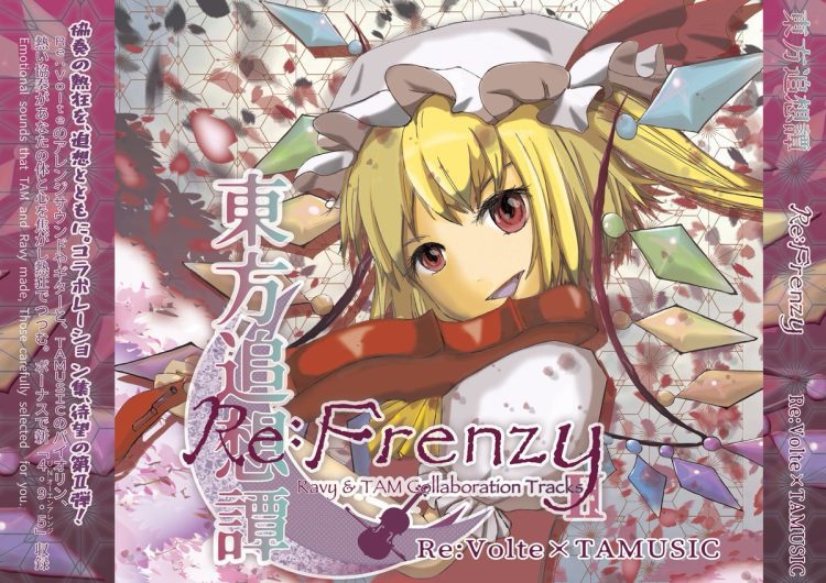 [Album] Re:Volte x TAMUSIC – 東方追想譚 Re：Frenzy (2023.01.03/Flac/RAR)