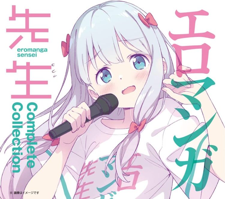 [Album] エロマンガ先生 Complete Collection / eromanga-sensei Complete Collection (2023.01.25/MP3+Flac/RAR)