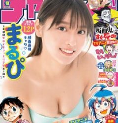 [雑誌] 週刊少年チャンピオン 2023年09号