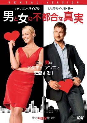 [MOVIES] 男と女の不都合な真実 (2009) (WEBRIP 4K)