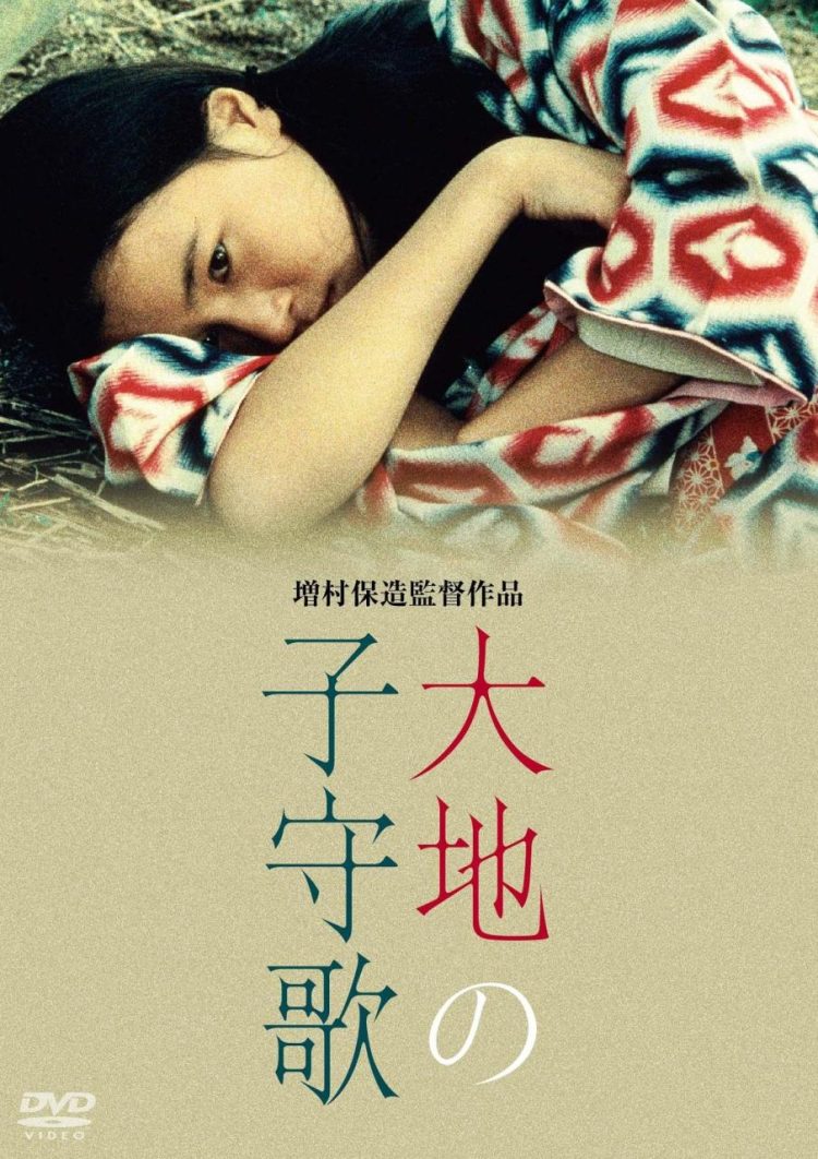 [MOVIES] 大地の子守歌 (1976) (BDREMUX)