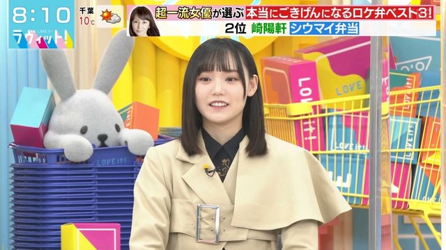 【バラエティ番組】230111 ラヴィット！(LOVE it!)