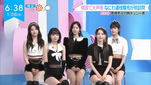 【TV News】230126 ZIP! (LE SSERAFIM Part)